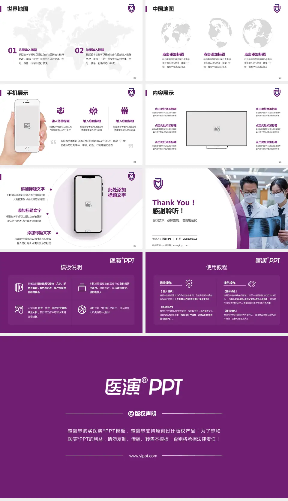 建德市第一人民医院培训与教育PPT模板16:9格式幻灯片预览图4