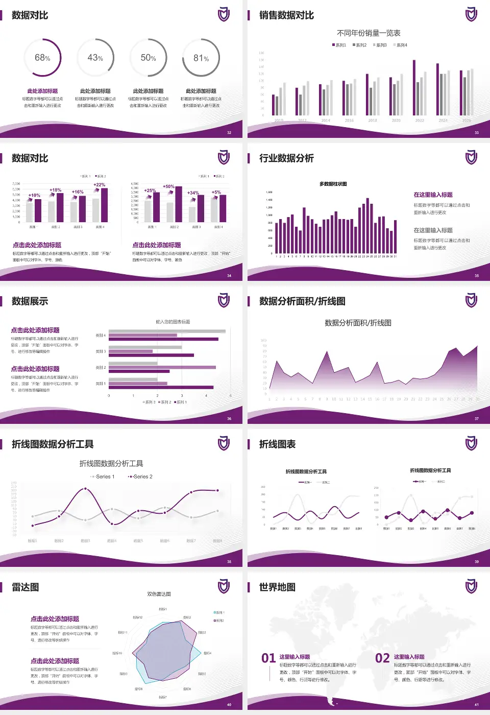 建德市第一人民医院会议与研讨会PPT模板16:9格式幻灯片预览图5