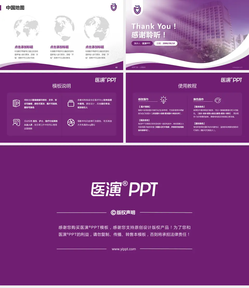 建德市第一人民医院会议与研讨会PPT模板16:9格式幻灯片预览图6