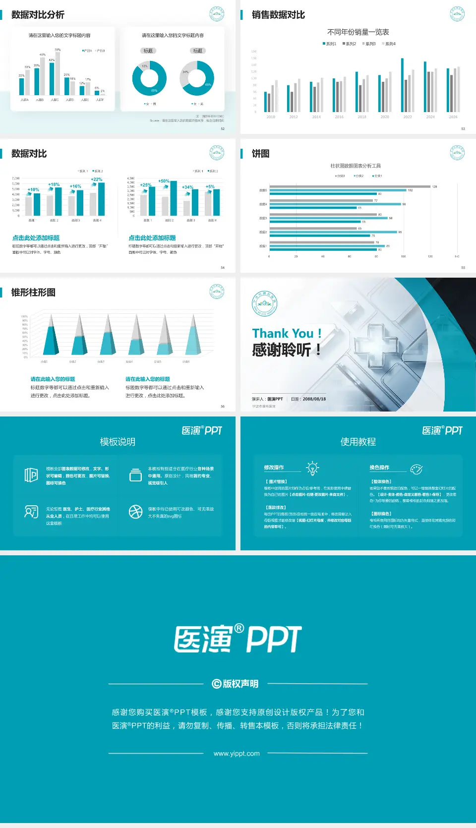 宁波市眼科医院医疗行业比赛专用PPT模板16:9格式幻灯片预览图7