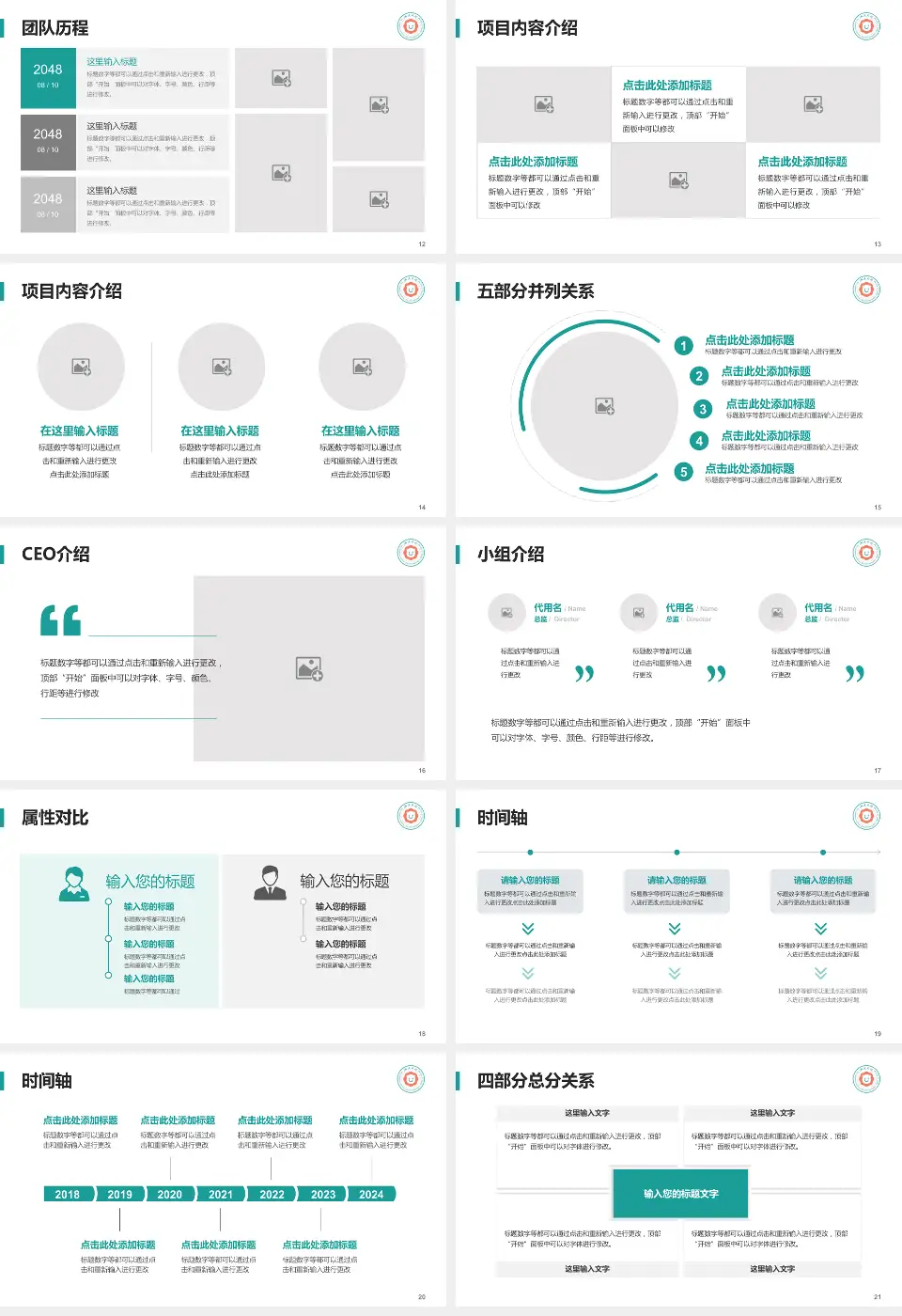 浙江大学医学院附属儿童医院科研成果展示PPT模板16:9格式幻灯片预览图3