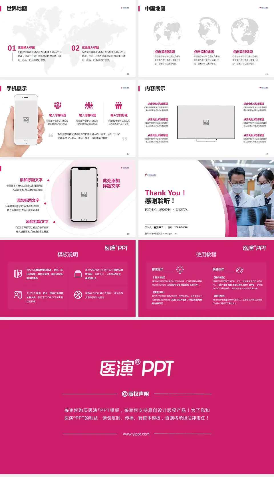 杭州市妇产科医院培训与教育PPT模板16:9格式幻灯片预览图4