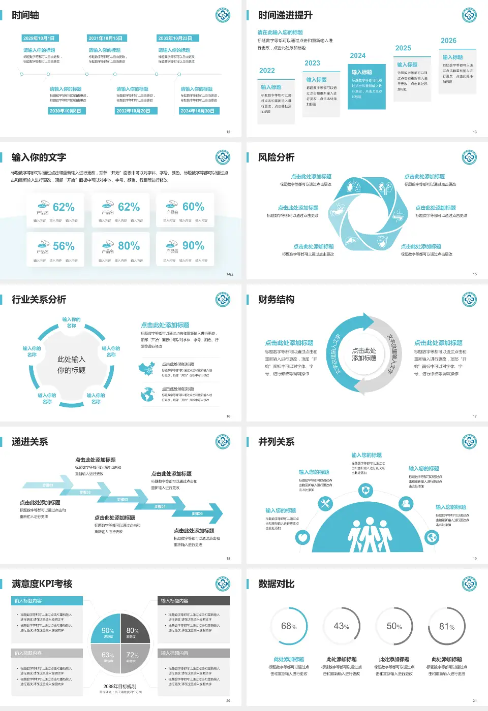 杭州市中医院武林院区病例分享与讨论PPT模板16:9格式幻灯片预览图3