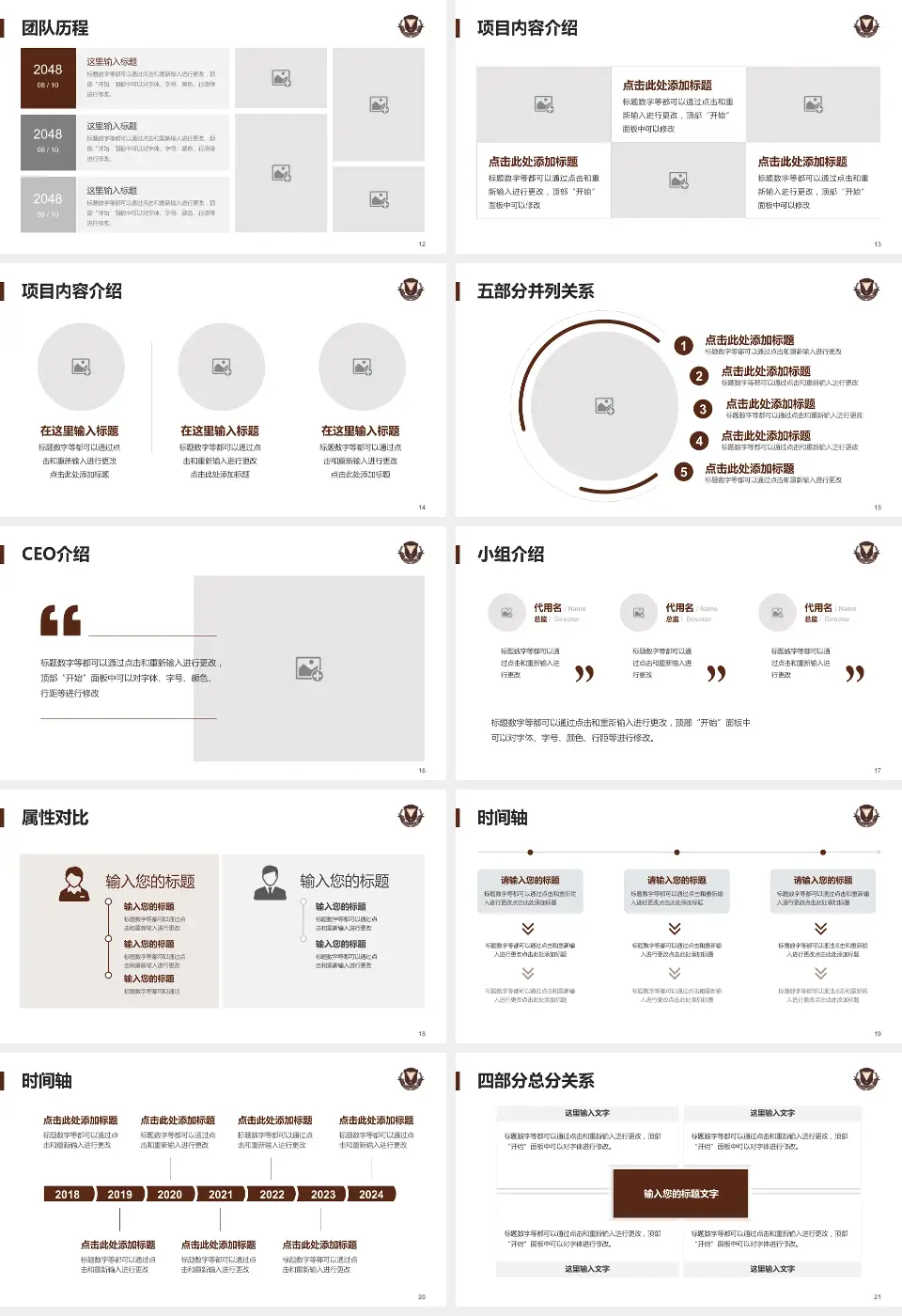 浙江大学医学院附属妇产科医院科研成果展示PPT模板16:9格式幻灯片预览图3