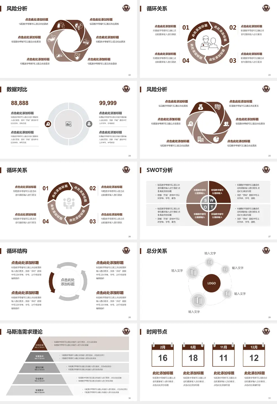 浙江大学医学院附属妇产科医院科研成果展示PPT模板16:9格式幻灯片预览图4