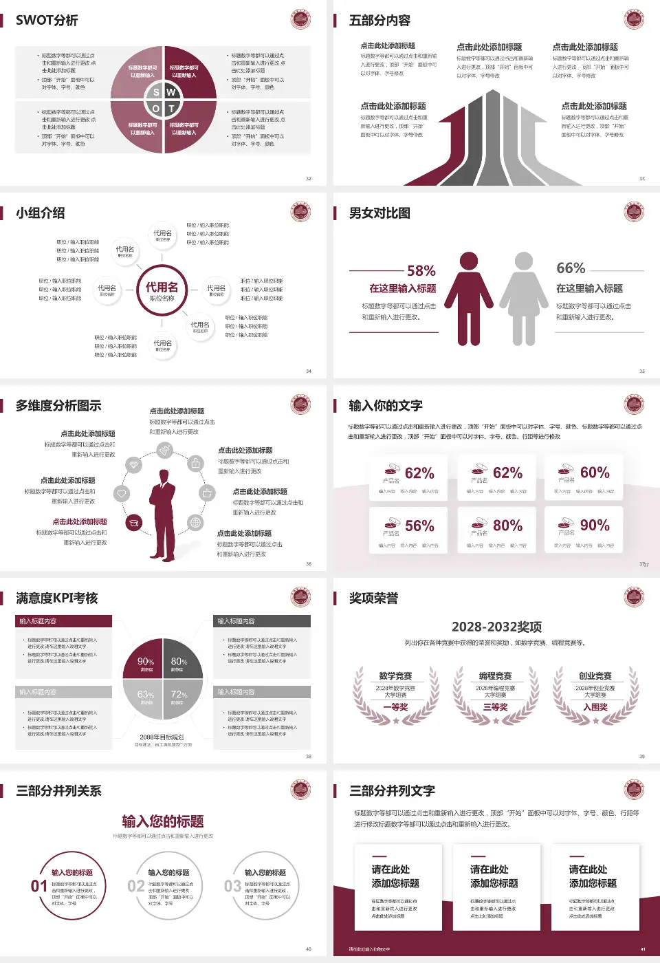 平阳县人民医院医疗行业比赛专用PPT模板16:9格式幻灯片预览图5