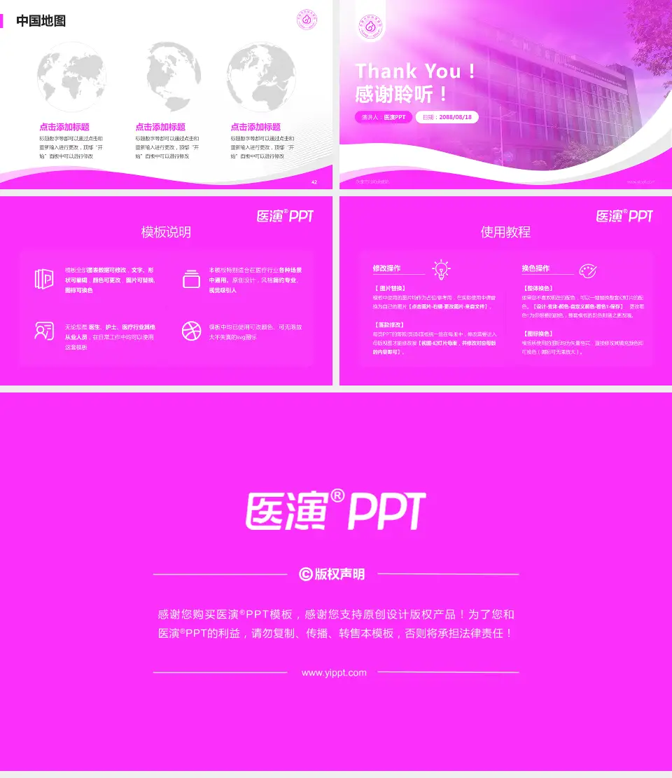 永康市妇幼保健院会议与研讨会PPT模板16:9格式幻灯片预览图6