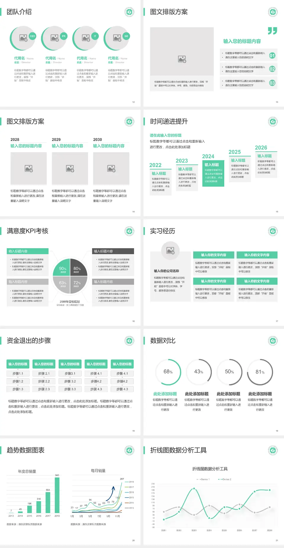 杭州市萧山区中医骨伤科医院培训与教育PPT模板4:3格式幻灯片预览图3