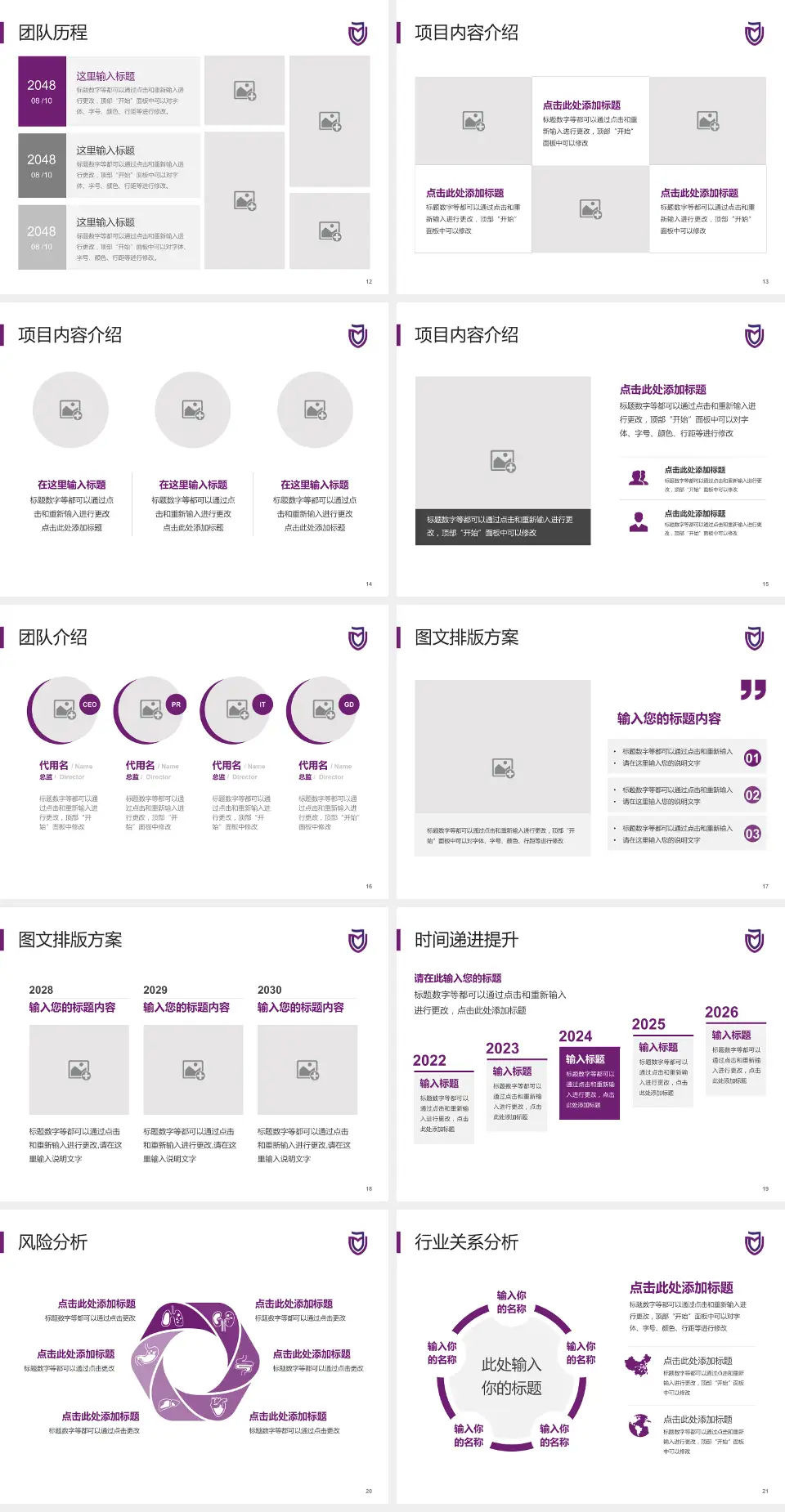 建德市第一人民医院个人求职应聘简历PPT模板4:3格式幻灯片预览图3