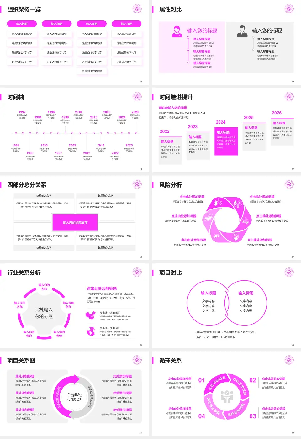 永康市妇幼保健院医疗行业比赛专用PPT模板16:9格式幻灯片预览图4
