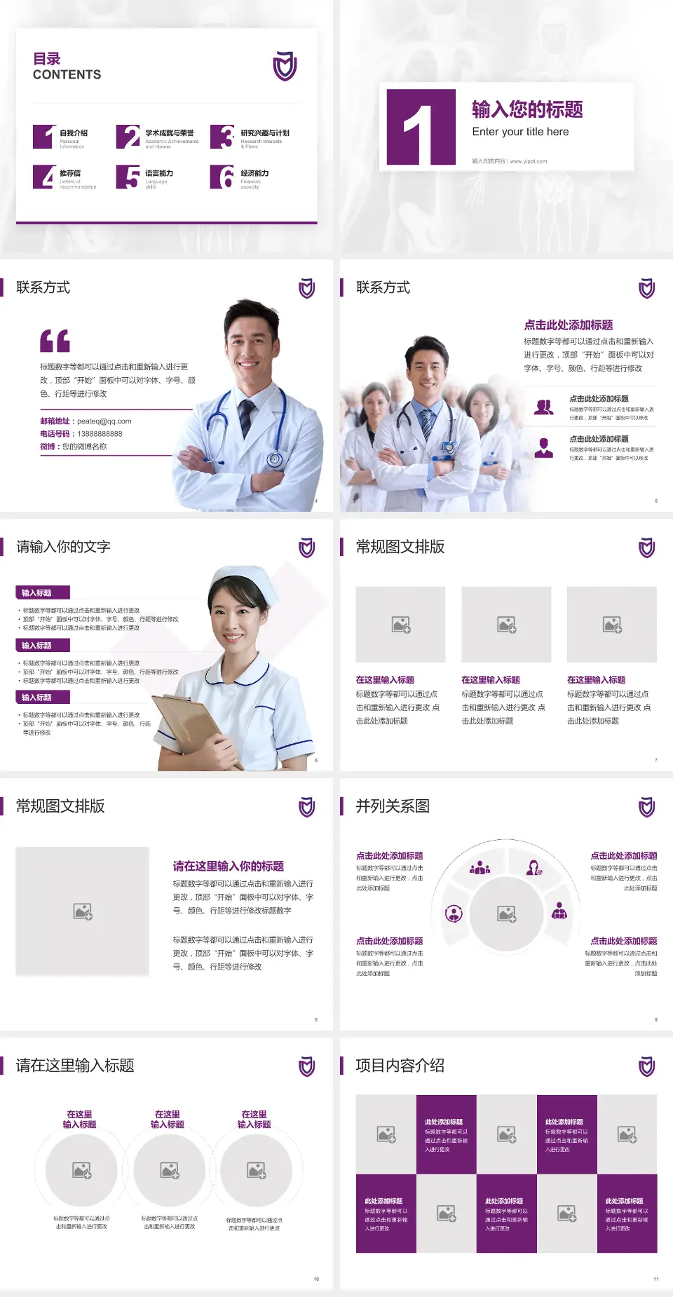 建德市第一人民医院患者教育与指导PPT模板4:3格式幻灯片预览图2