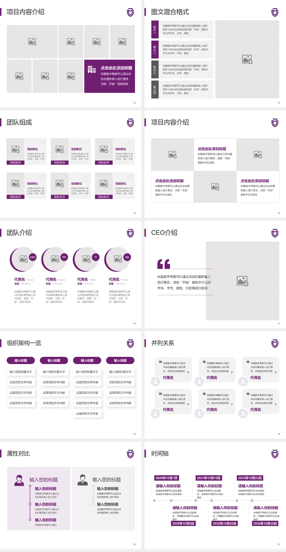 建德市第一人民医院患者教育与指导PPT模板4:3格式幻灯片预览图3