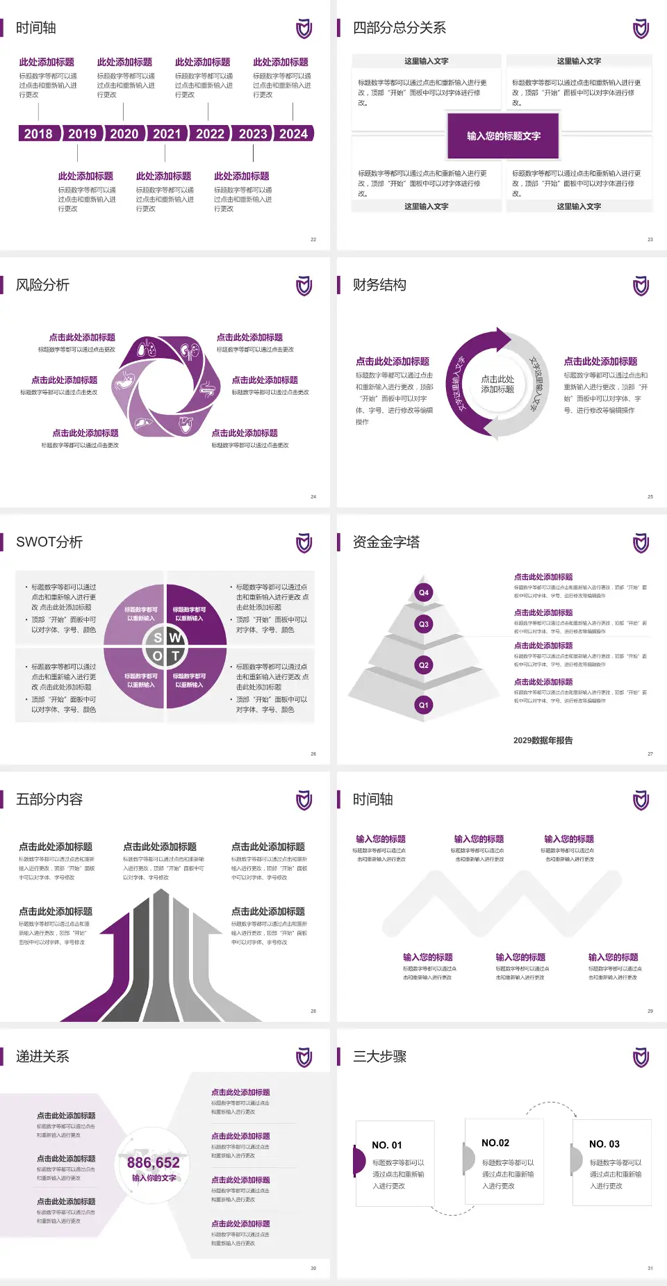 建德市第一人民医院患者教育与指导PPT模板4:3格式幻灯片预览图4