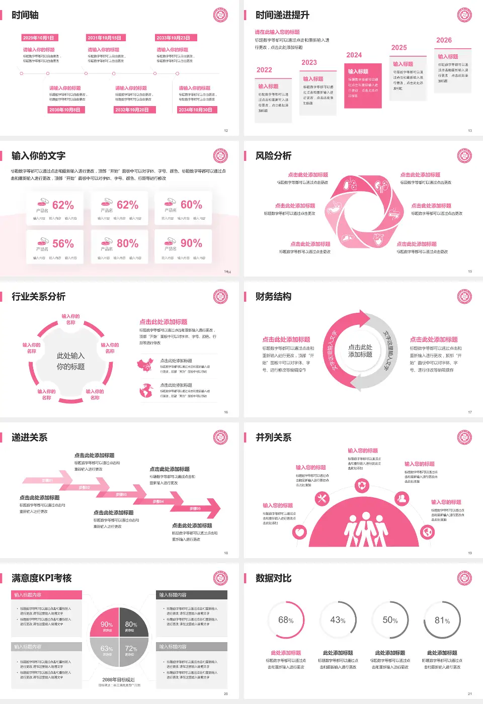 杭州市第三人民医院病例分享与讨论PPT模板16:9格式幻灯片预览图3