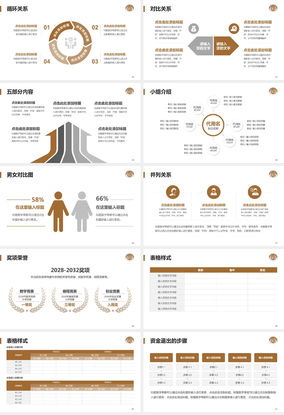 杭州市红十字会医院医院简介/日常通用PPT模板16:9格式幻灯片预览图5