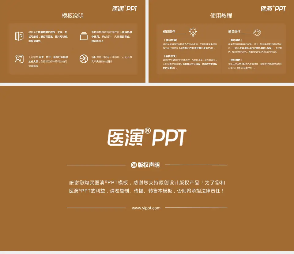 杭州市红十字会医院医院简介/日常通用PPT模板16:9格式幻灯片预览图8