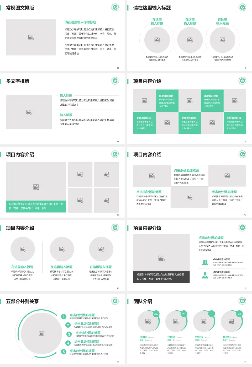 杭州市萧山区中医骨伤科医院医院简介/日常通用PPT模板16:9格式幻灯片预览图3