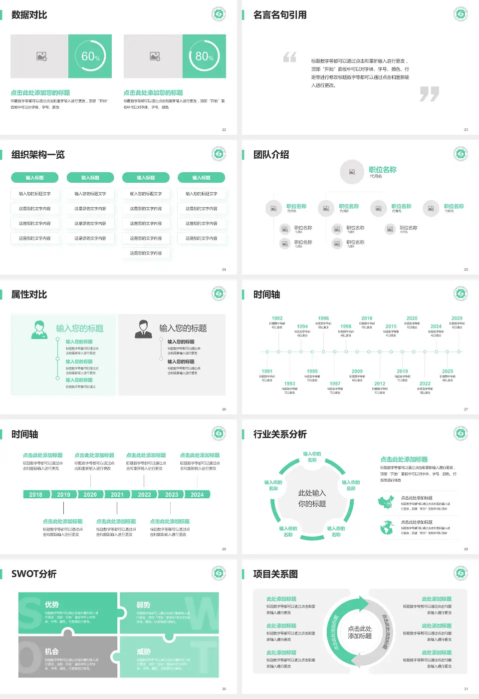 杭州市萧山区中医骨伤科医院医院简介/日常通用PPT模板16:9格式幻灯片预览图4
