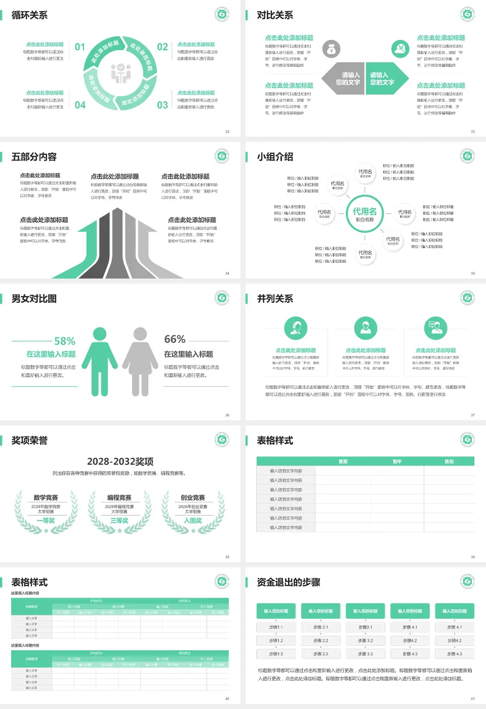 杭州市萧山区中医骨伤科医院医院简介/日常通用PPT模板16:9格式幻灯片预览图5