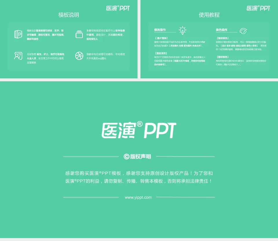 杭州市萧山区中医骨伤科医院医院简介/日常通用PPT模板16:9格式幻灯片预览图8