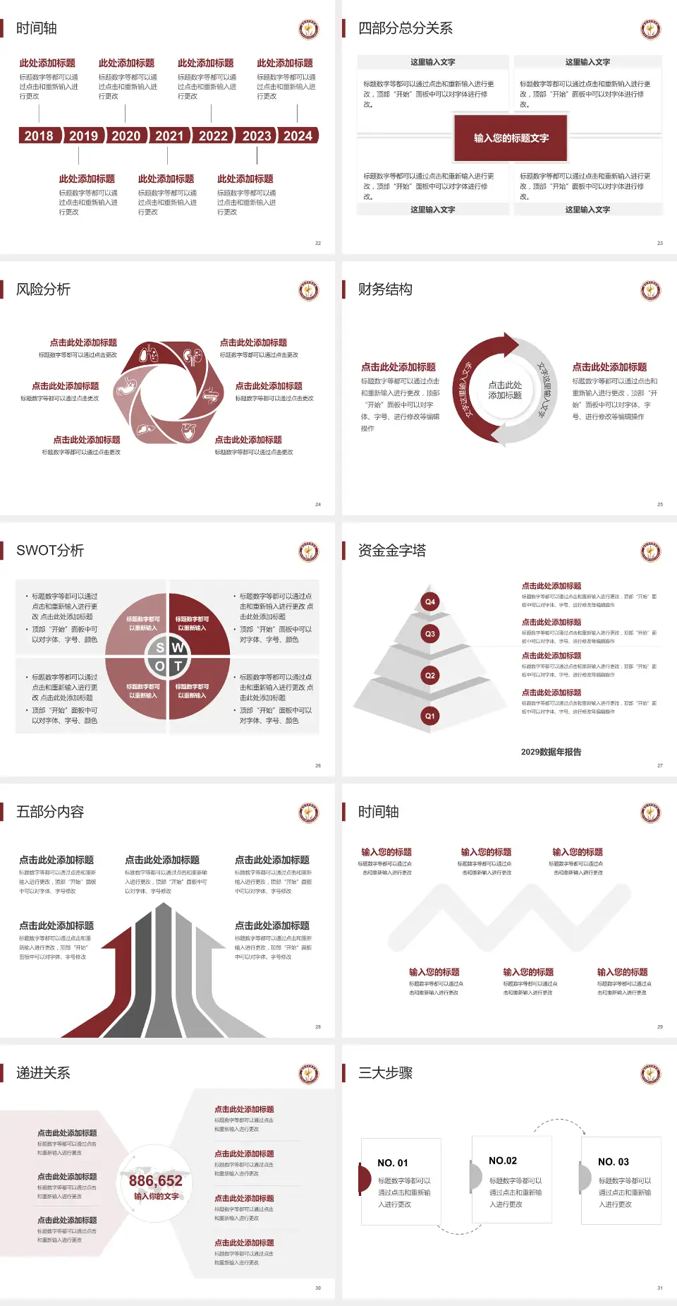 隆昌市中医医院患者教育与指导PPT模板4:3格式幻灯片预览图4