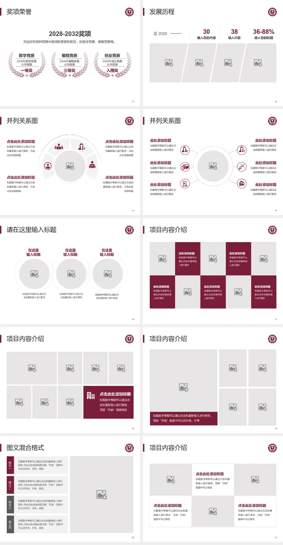 丽水市中心医院护理专业职业生涯规划PPT模板4:3格式幻灯片预览图3