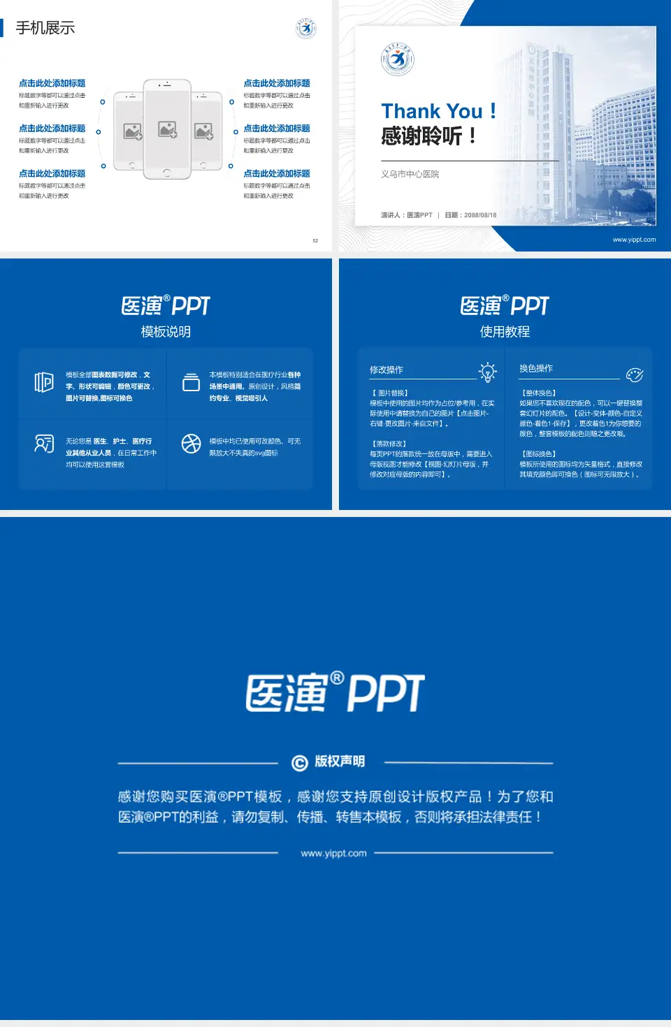 义乌市中心医院医院管理报告PPT模板4:3格式幻灯片预览图7