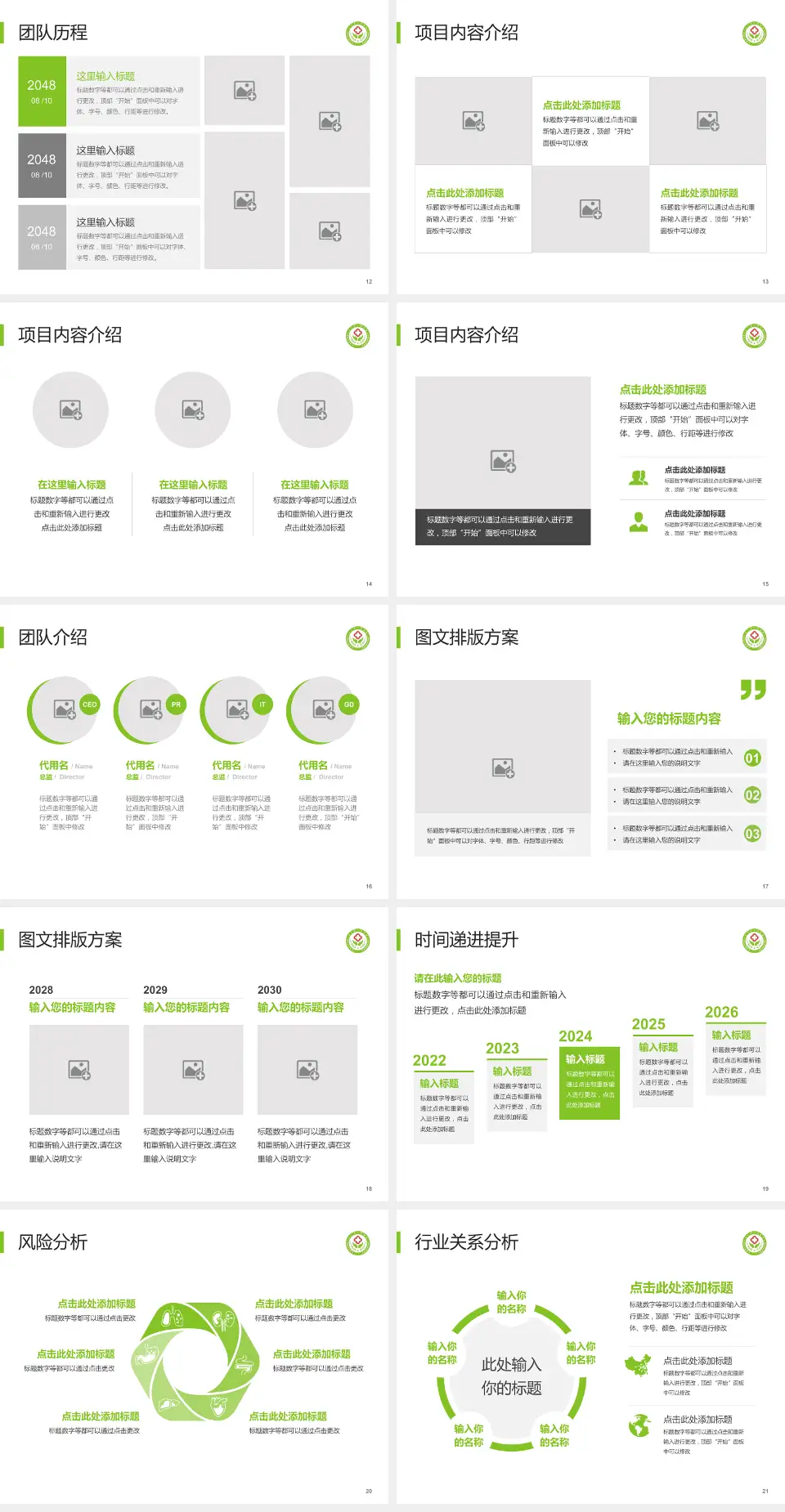 长宁县人民医院个人求职应聘简历PPT模板4:3格式幻灯片预览图3