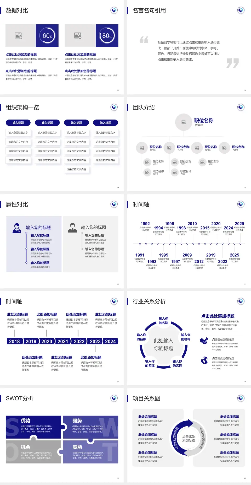 余姚市人民医院医院简介/日常通用PPT模板4:3格式幻灯片预览图4