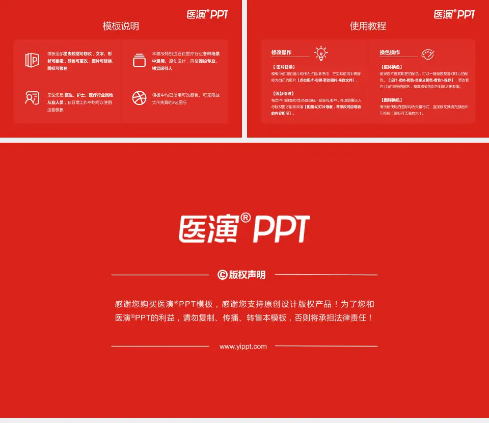 东阳市中医院医院简介/日常通用PPT模板16:9格式幻灯片预览图8