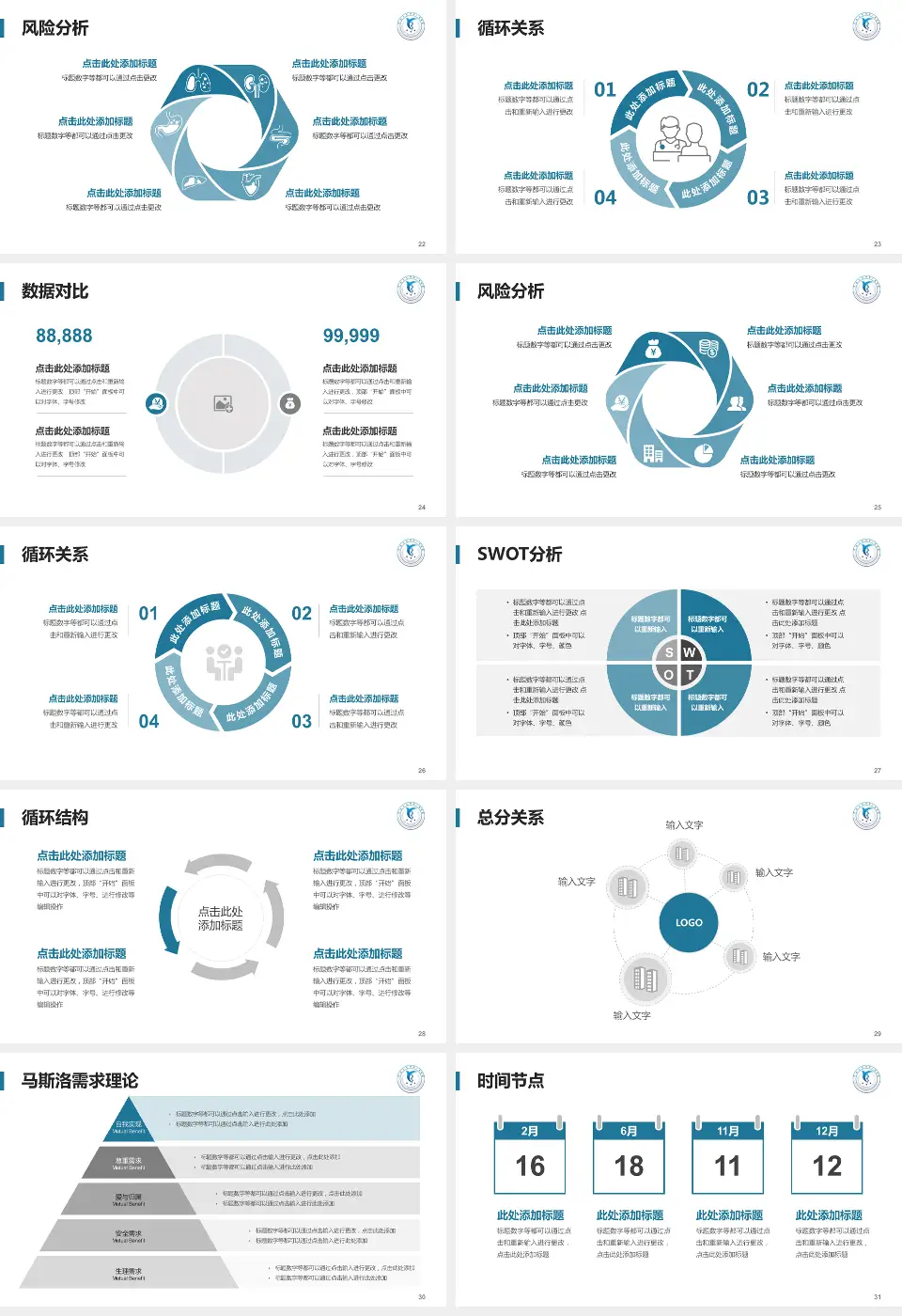 宁波大学附属人民医院明湖院区科研成果展示PPT模板16:9格式幻灯片预览图4