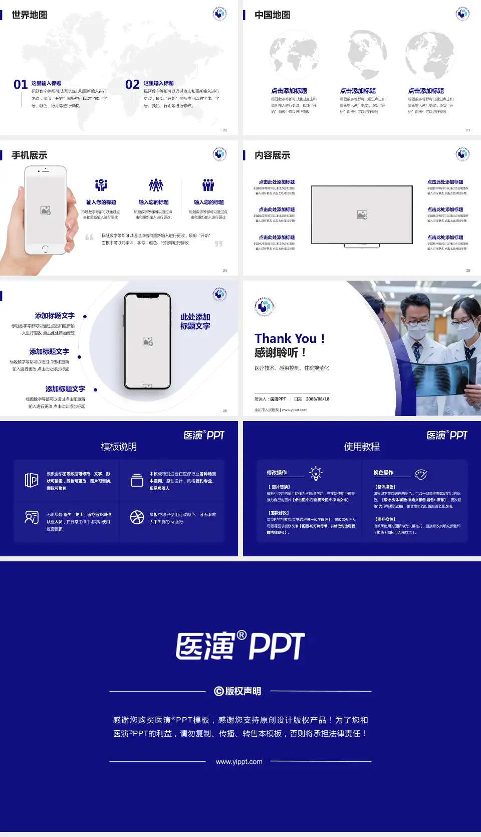 余姚市人民医院培训与教育PPT模板16:9格式幻灯片预览图4