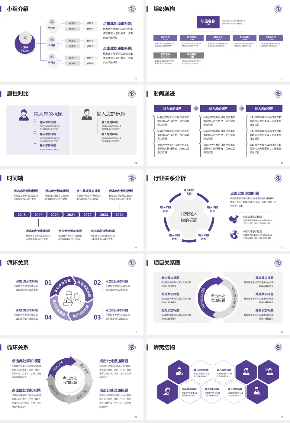 宁波大学医学院附属医院品管圈PDCA演示专用PPT模板16:9格式幻灯片预览图4