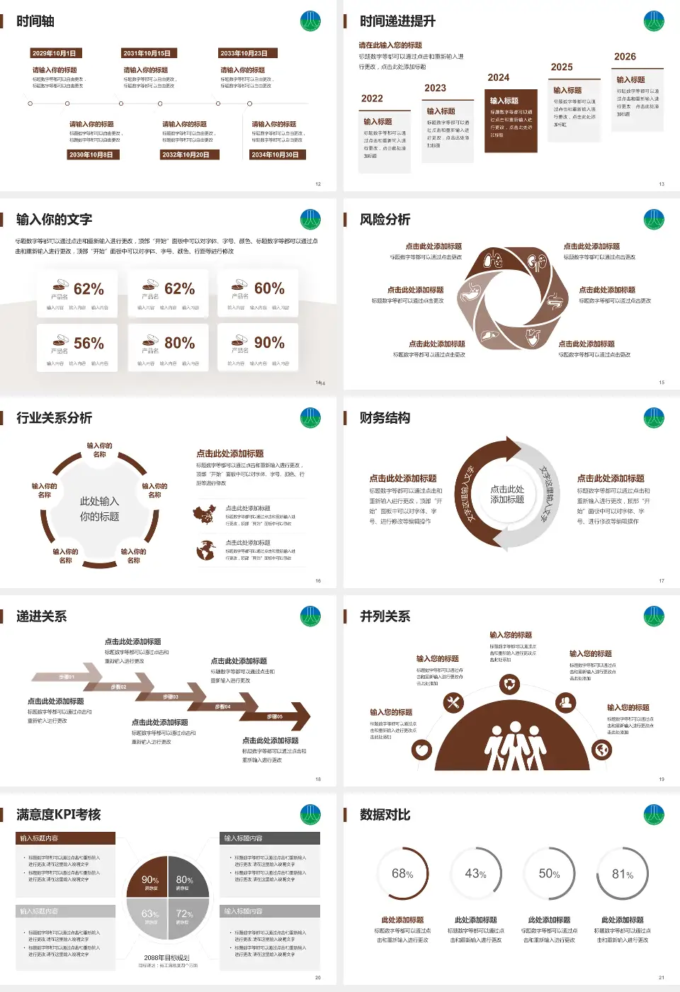 台州骨伤医院病例分享与讨论PPT模板16:9格式幻灯片预览图3