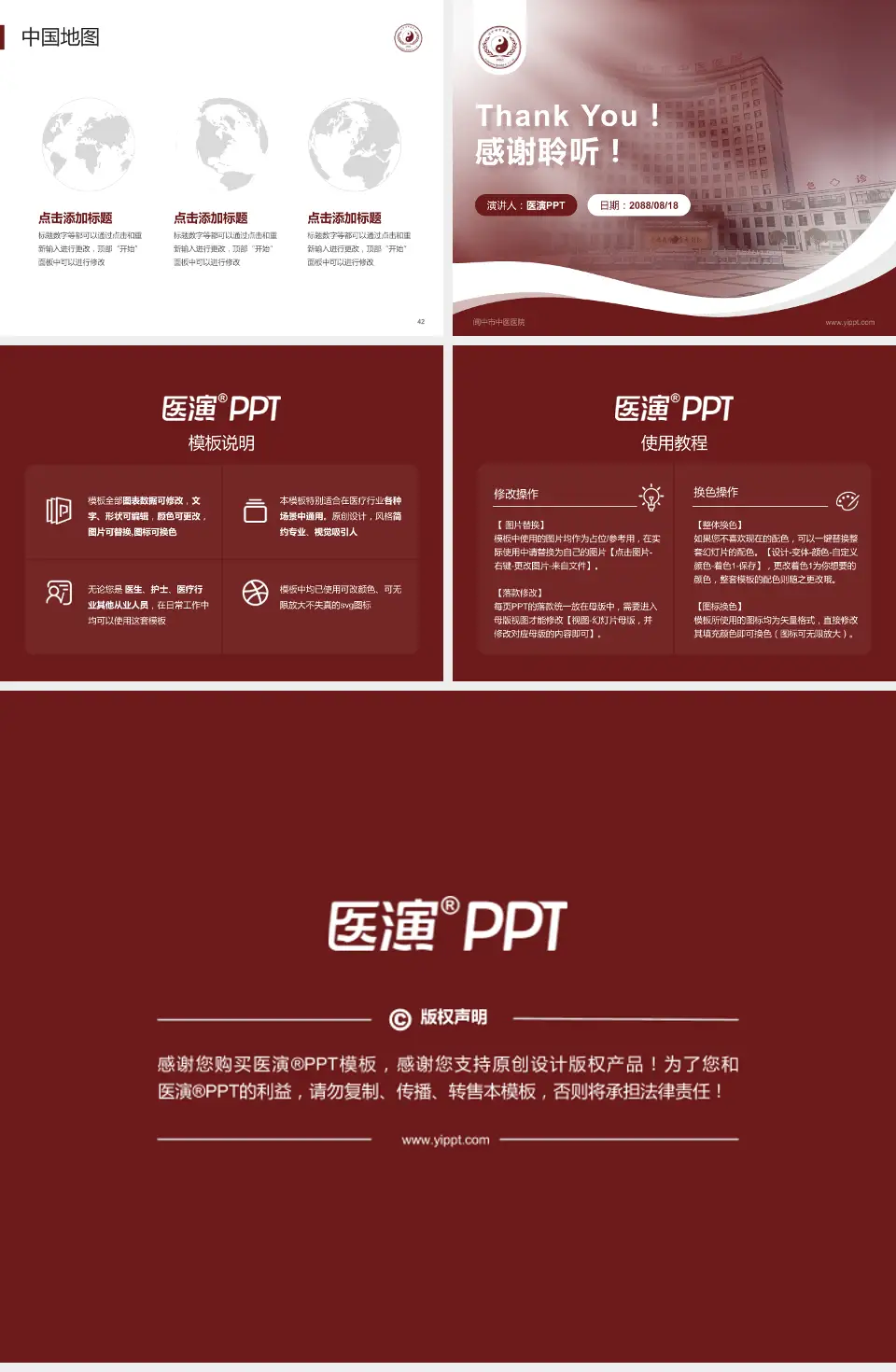 阆中市中医医院会议与研讨会PPT模板4:3格式幻灯片预览图6