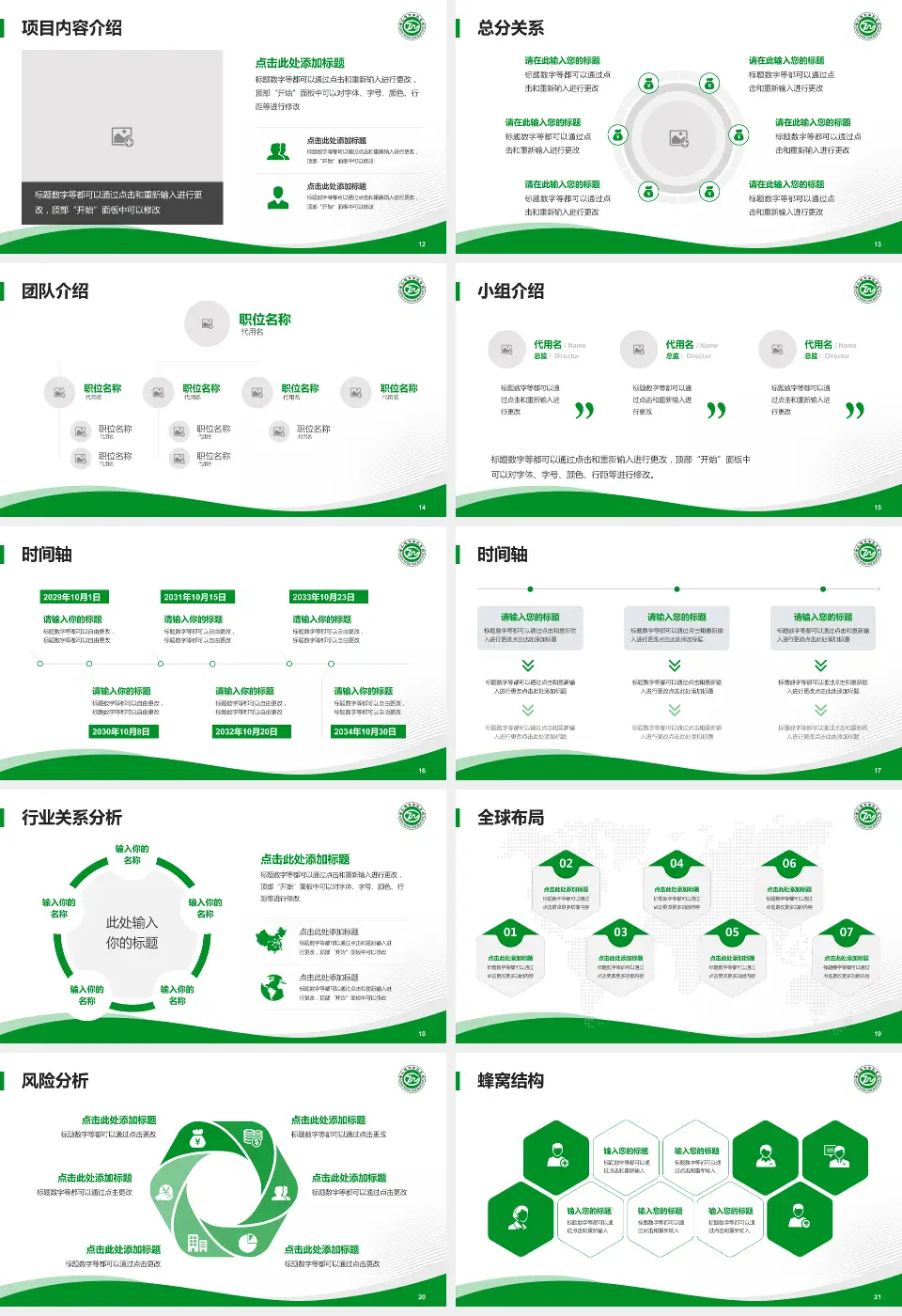 都江堰市中医院会议与研讨会PPT模板16:9格式幻灯片预览图3