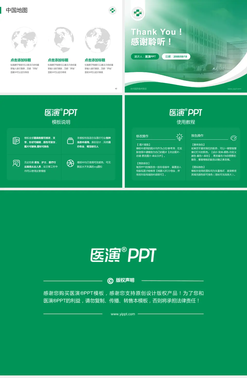 台州医院路桥院区会议与研讨会PPT模板4:3格式幻灯片预览图6