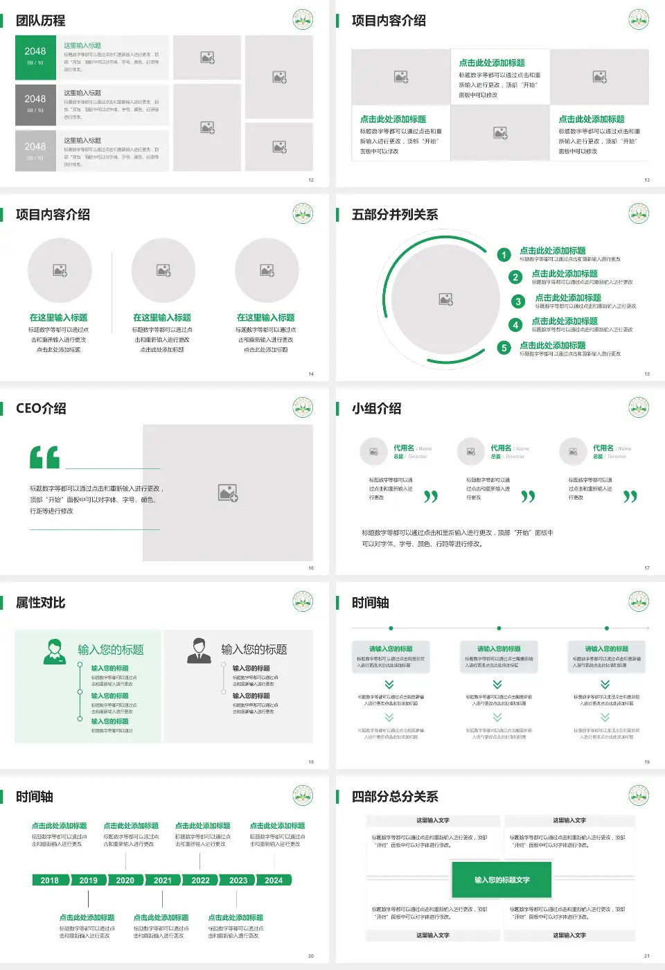 嘉兴市康慈医院科研成果展示PPT模板16:9格式幻灯片预览图3