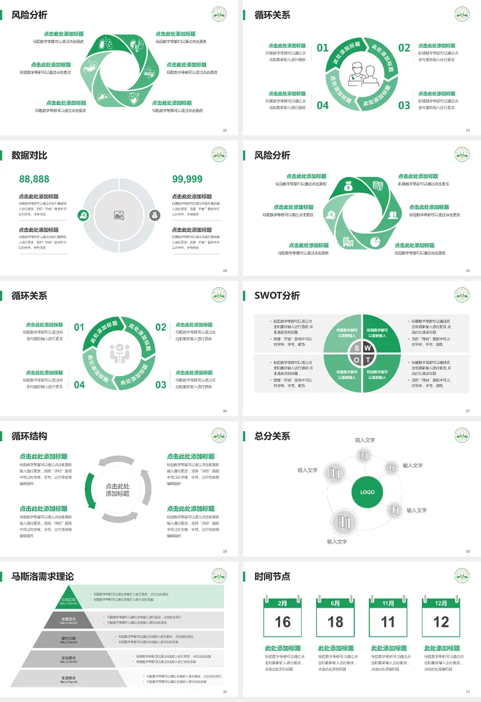 嘉兴市康慈医院科研成果展示PPT模板16:9格式幻灯片预览图4