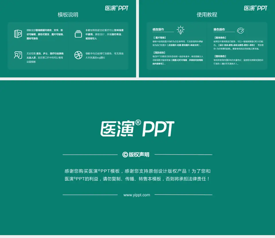 达州市中西医结合医院医院简介/日常通用PPT模板16:9格式幻灯片预览图8