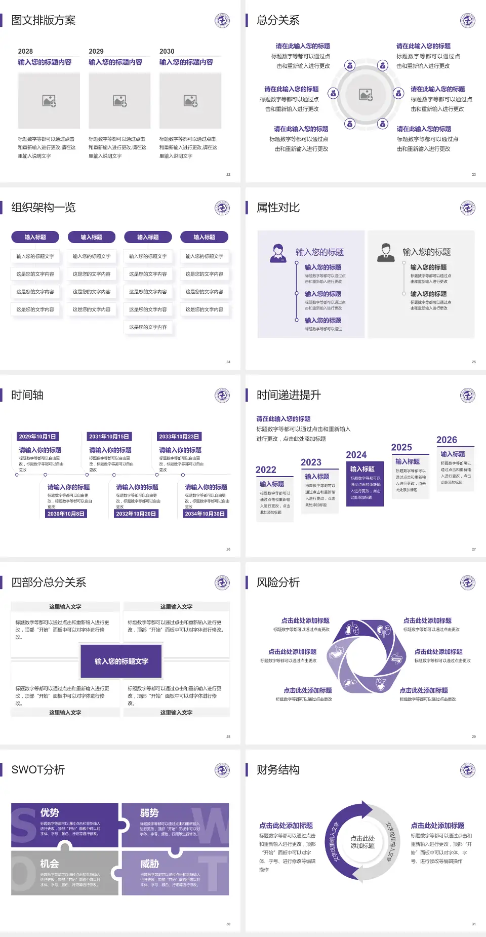 宁波大学医学院附属医院护理专业职业生涯规划PPT模板4:3格式幻灯片预览图4
