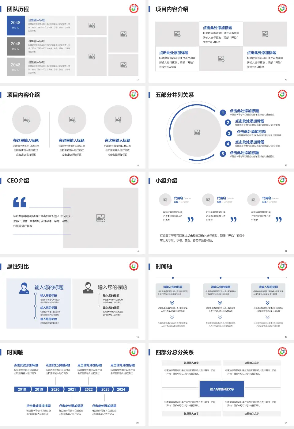 都江堰市医疗中心科研成果展示PPT模板16:9格式幻灯片预览图3