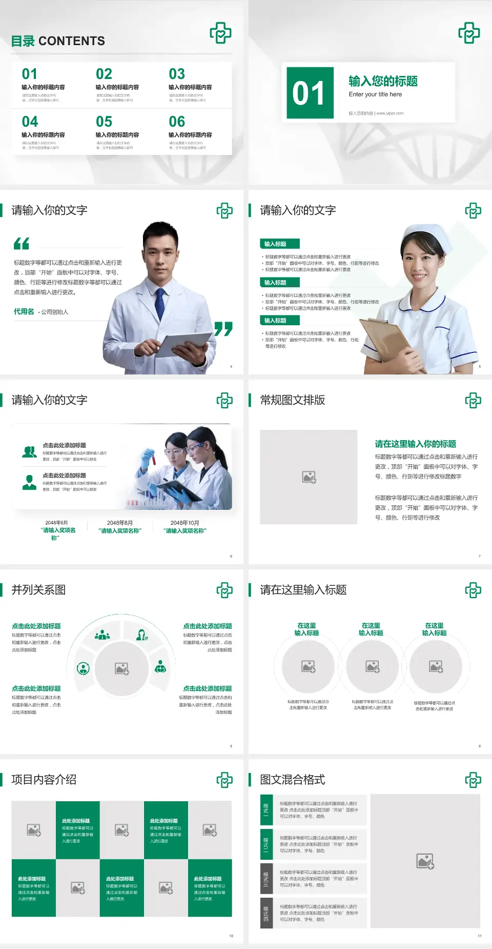 嘉善县第一人民医院科研成果展示PPT模板4:3格式幻灯片预览图2