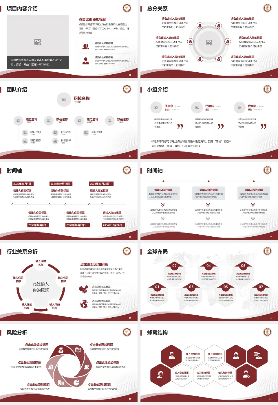 隆昌市中医医院会议与研讨会PPT模板16:9格式幻灯片预览图3