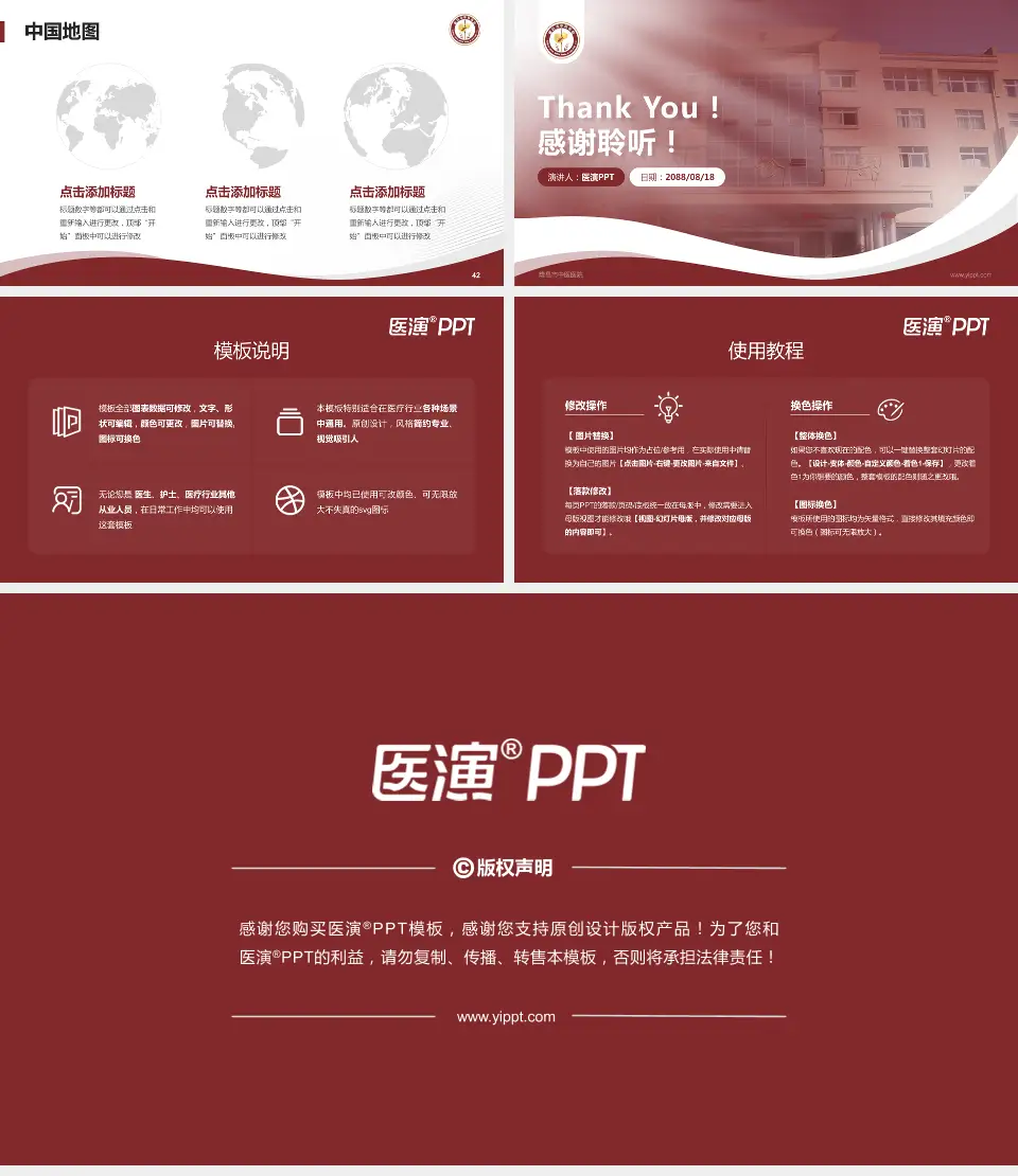 隆昌市中医医院会议与研讨会PPT模板16:9格式幻灯片预览图6