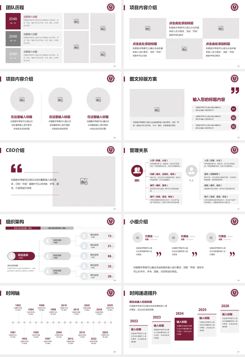 丽水市中心医院医院管理报告PPT模板16:9格式幻灯片预览图3