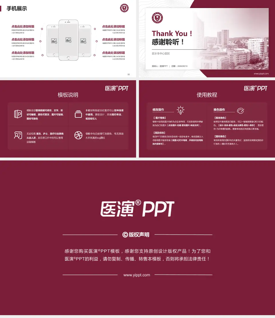丽水市中心医院医院管理报告PPT模板16:9格式幻灯片预览图7