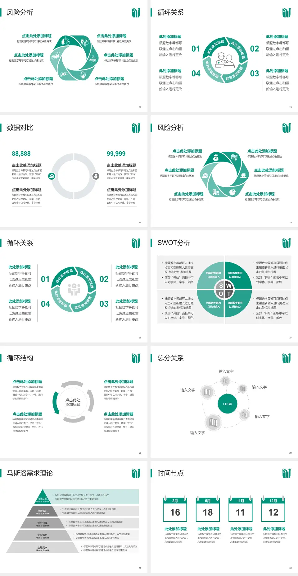营山县人民医院科研成果展示PPT模板4:3格式幻灯片预览图4