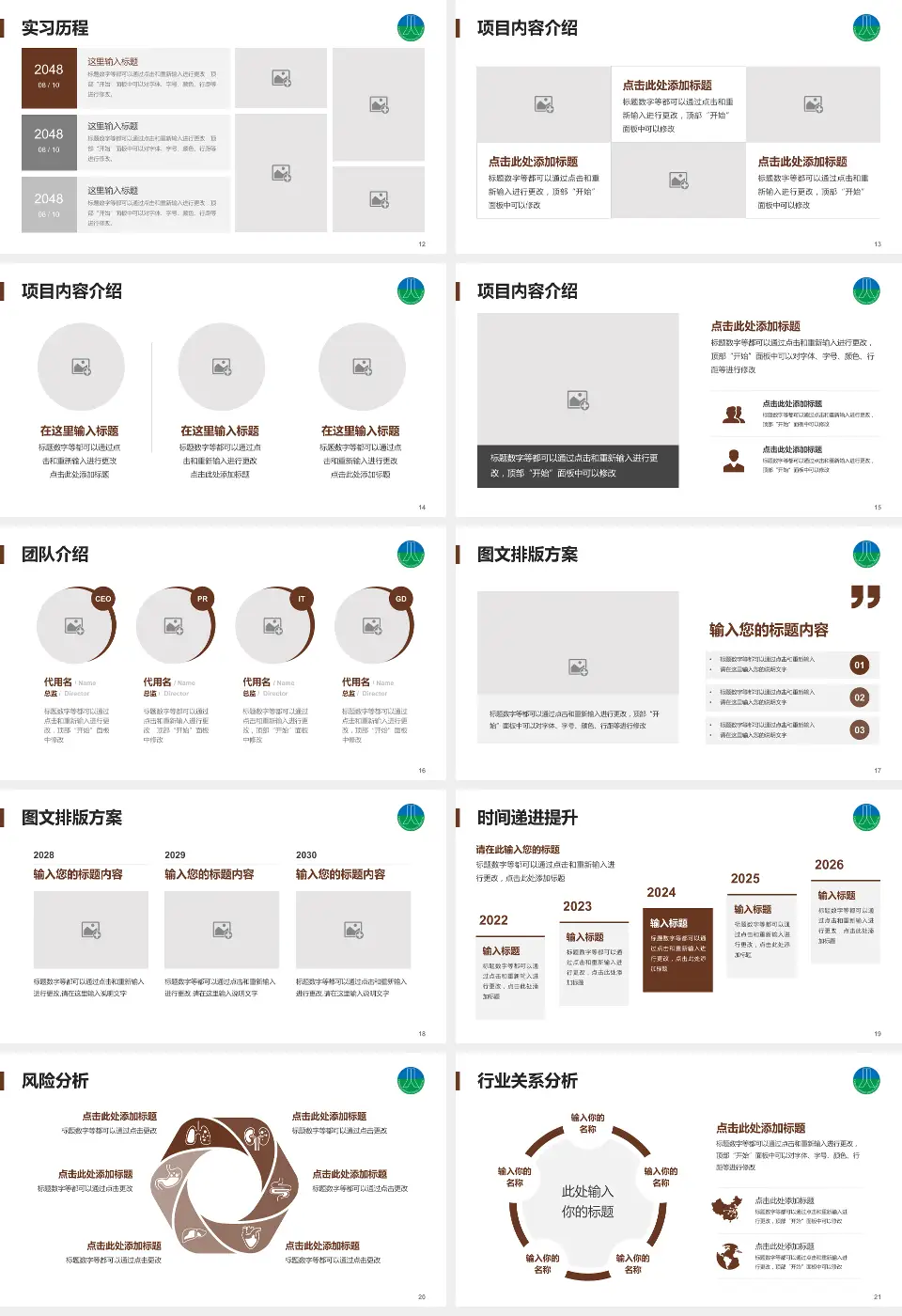 台州骨伤医院个人求职应聘简历PPT模板16:9格式幻灯片预览图3