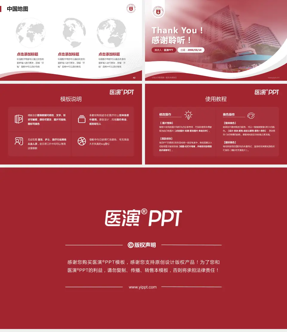 宁波大学附属第一医院外滩院区会议与研讨会PPT模板16:9格式幻灯片预览图6